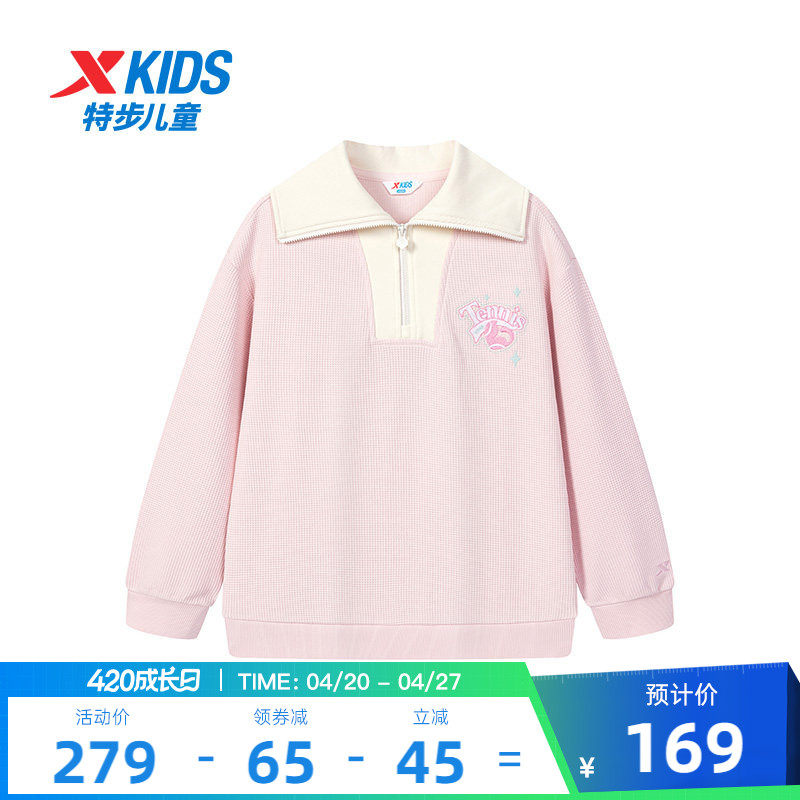 特步童装春季新款大童纯棉女童休闲卫衣儿童运动翻领亲肤学生上衣
