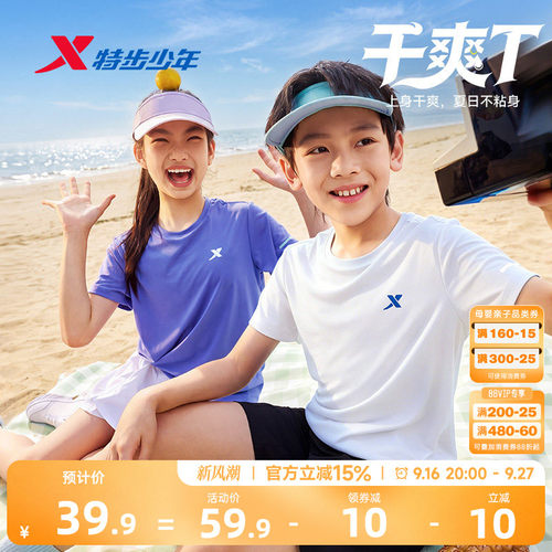 特步儿童圆领运动短袖速干t恤下