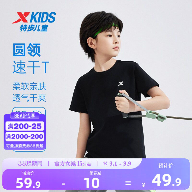 特步童装儿童纯棉夏装男童运动短袖T恤2026年夏季新款大童薄款短T