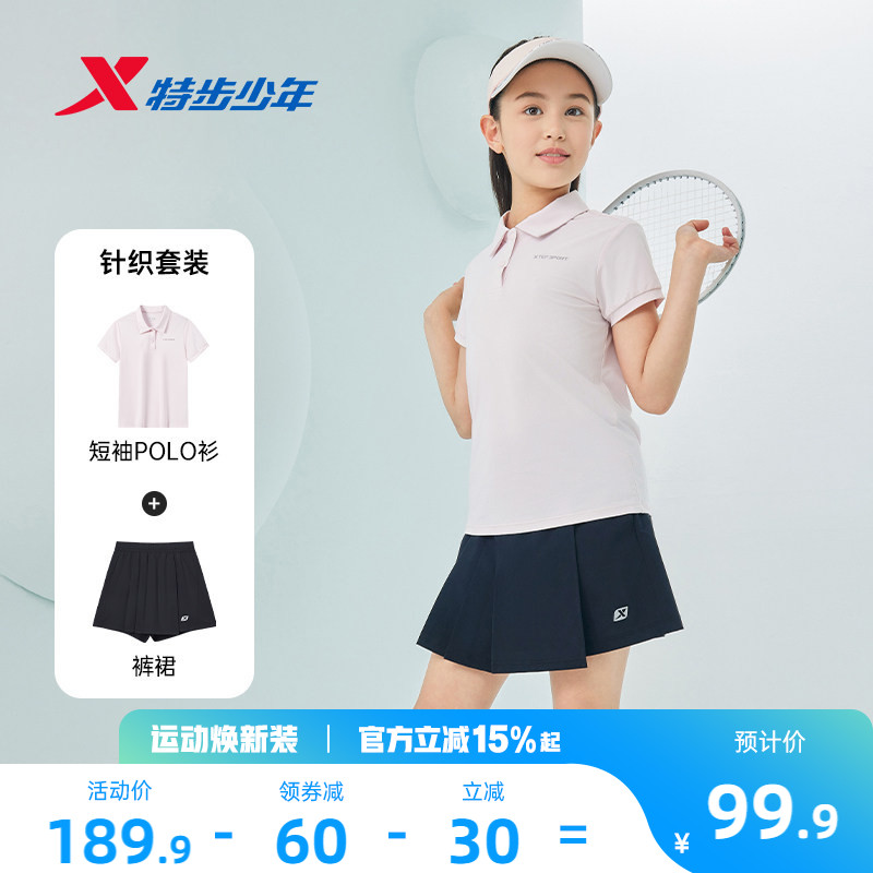 特步儿童女童短裙套装运动服