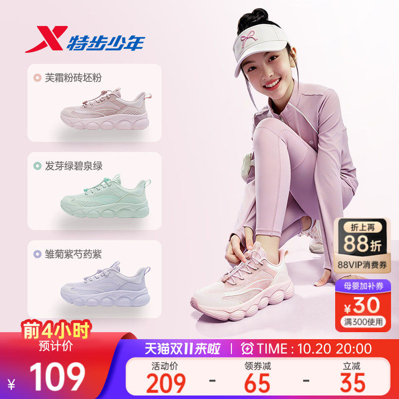 特步儿童跑鞋2026秋季新款户外风休闲鞋女童中大童跑步运动鞋子