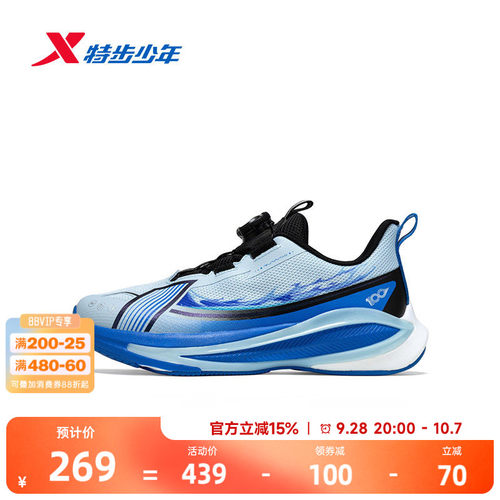【特步100ES2.0】特步童鞋儿童跑步鞋夏季新款中大童男款缓震透气