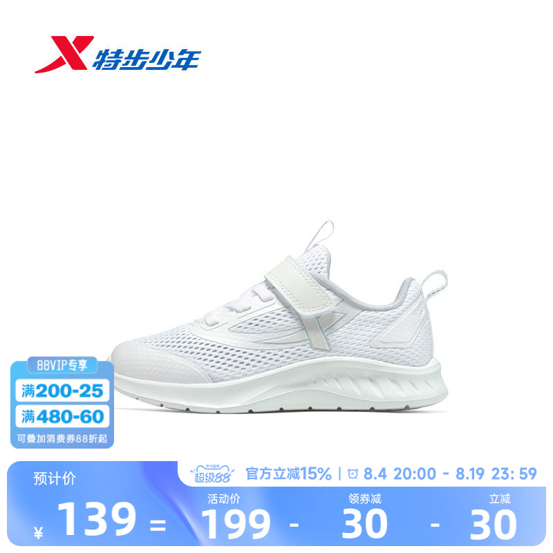 小白鞋|特步童鞋夏季新款男童缓震减震跑步鞋儿童运动女童宝宝鞋