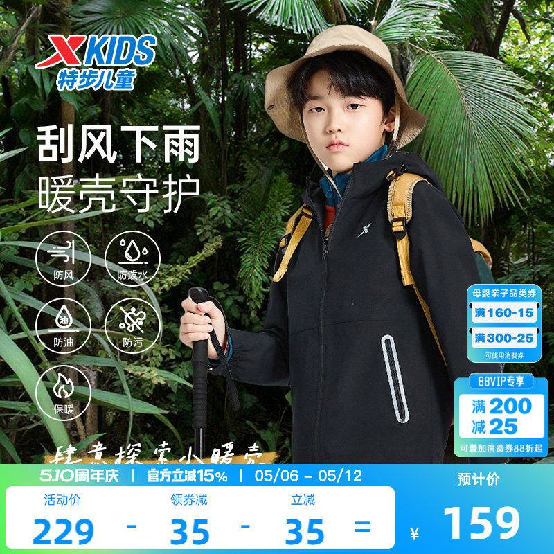 特步童装儿童外套男童风衣春季运动上衣薄款外套户外春装连帽防风