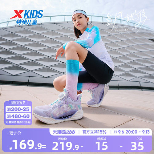 【氢风8.0护足跑鞋】特步儿童运动鞋女童跑步鞋旋转纽扣透气童鞋