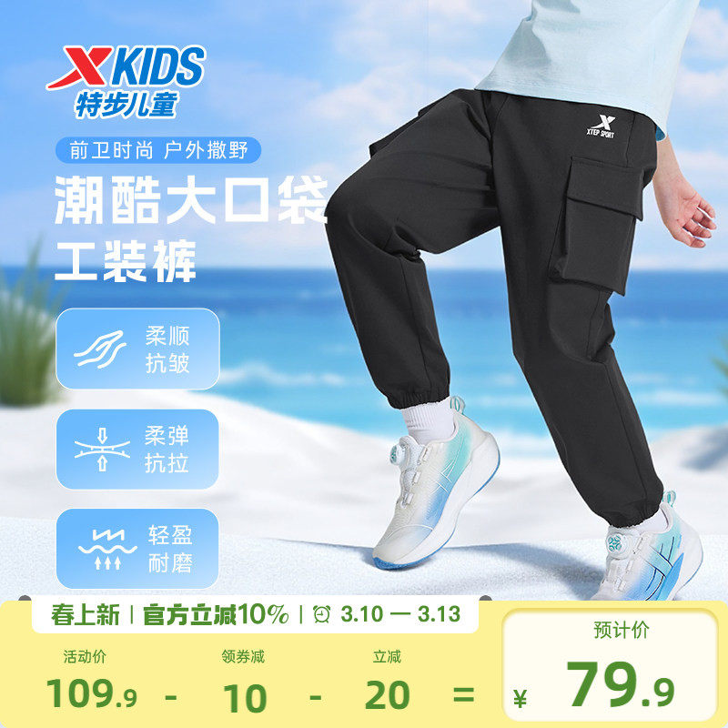 特步童装儿童运动裤2026春秋新款男童长裤大童宽松工装裤防蚊卫裤