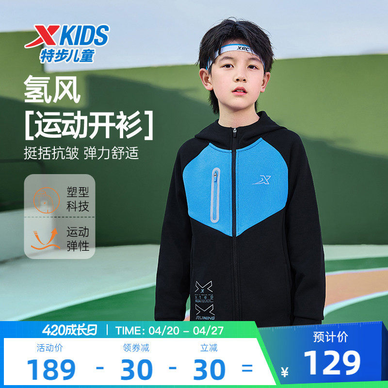 特步童装儿童外套男童2026春秋季新款运动开衫薄连帽防风上衣风衣