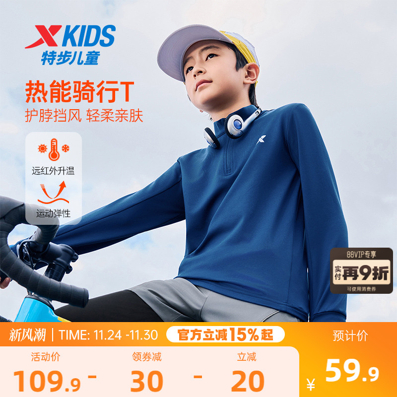 特步童装中大童长袖立领卫衣保暖上衣男大童运动训练篮球服打底衫