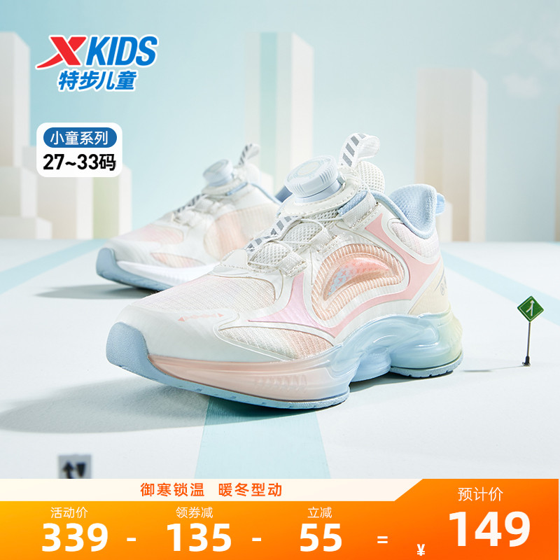 特步童鞋2025新款小童舒适软底儿童运动鞋女童防滑耐磨跑步鞋百搭