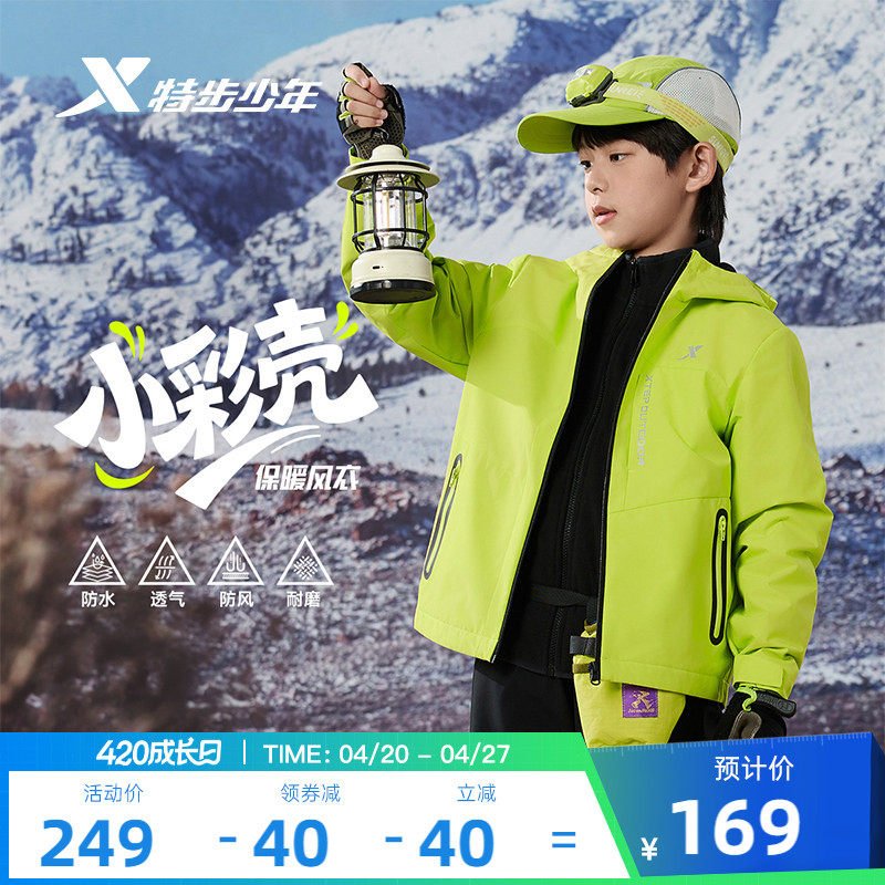 小彩壳|特步童装儿童外套男童2026冬季款户外防风运动上衣冬装男