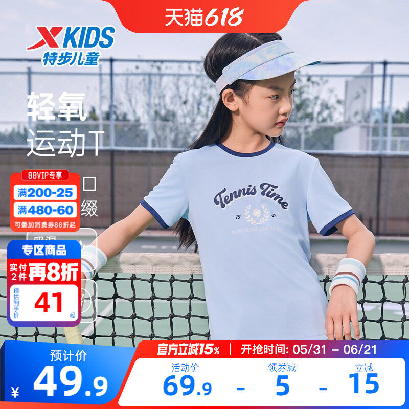 特步童装儿童速干短袖T恤女童夏装2026夏季新款大童运动上衣服短T