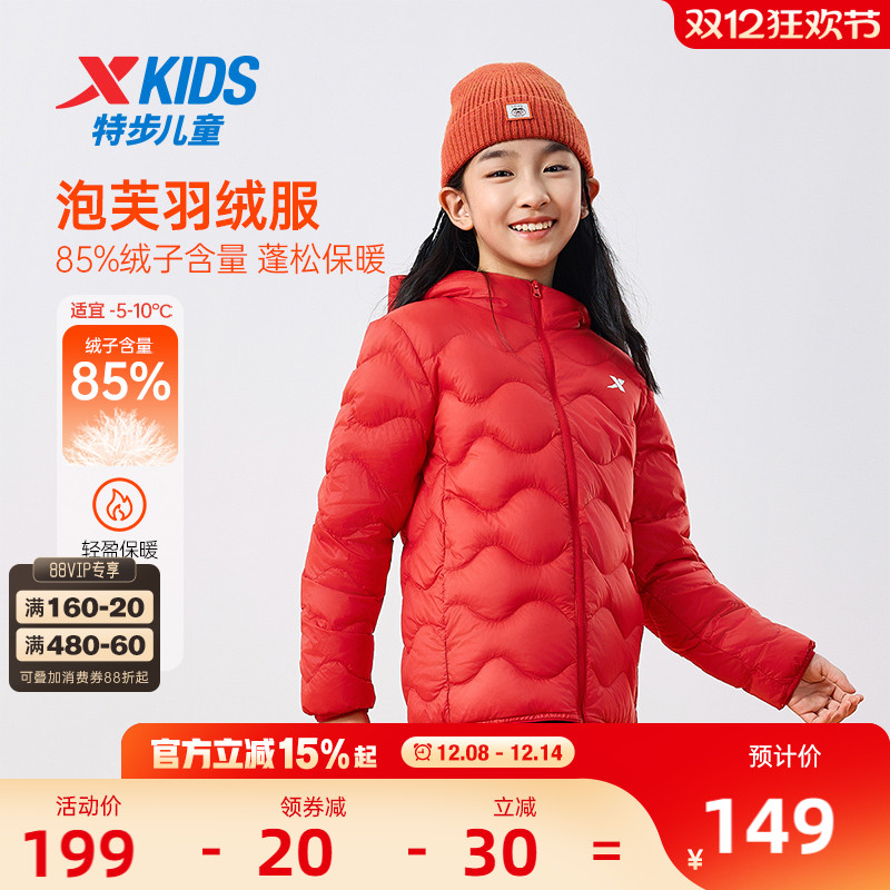 特步儿童绗缝轻薄羽绒服