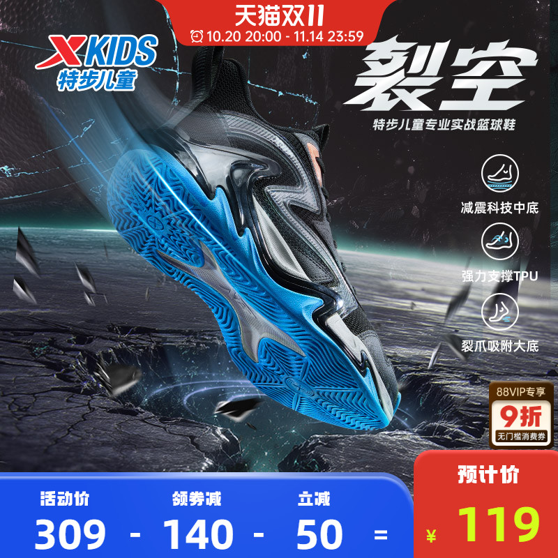 特步童鞋篮球鞋冬季新款男童球鞋耐磨男孩防滑童鞋大童运动鞋