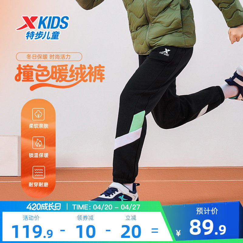 特步童装男童拼接裤子儿童运动裤2026春秋新款大童长裤春装防蚊裤