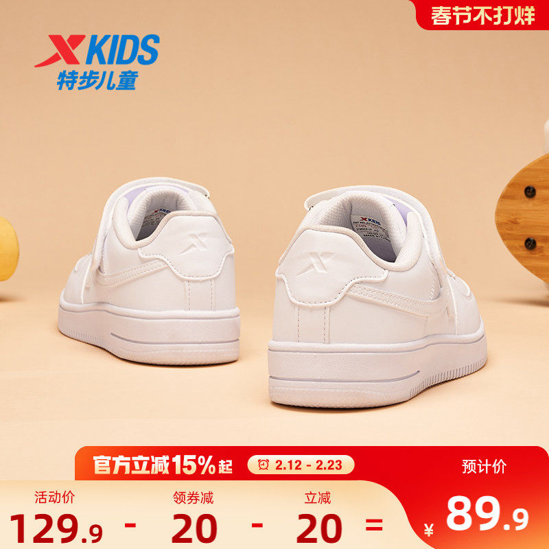 特步童鞋儿童小白鞋男童板鞋秋冬男孩学生白色运动鞋女童鞋子棉鞋