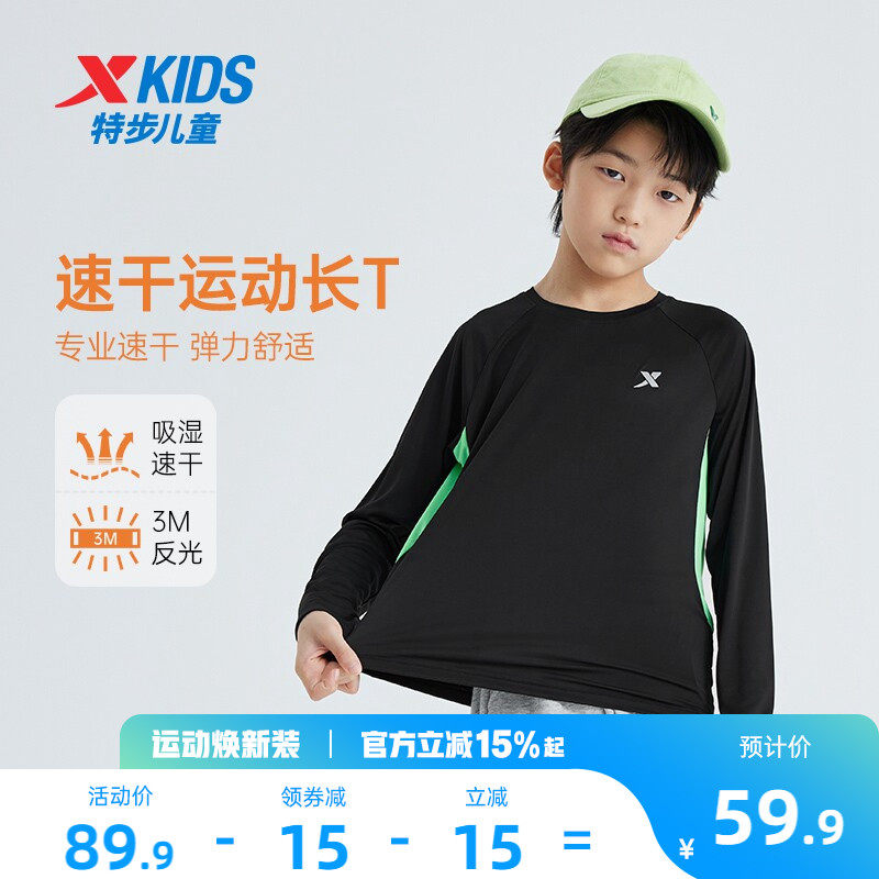 特步童装男童拼接长袖T恤2026春季新款儿童速干上衣中大童春装长t