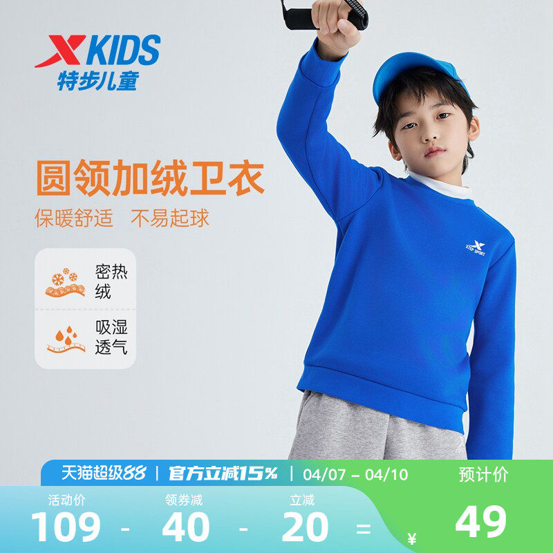 特步童装儿童2026年春季加绒厚上衣男童保暖简约舒适圆领套头卫衣