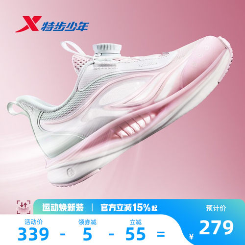 氢风9.0|特步童鞋夏季新款女童缓震减震跑步鞋儿童运动学生耐磨鞋