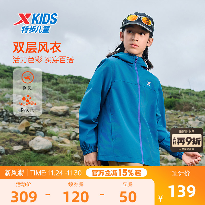 特步童装儿童外套2025秋季新款防风男童薄风衣户外运动上衣男冬装