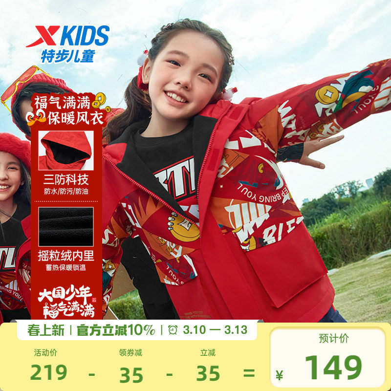 福燈贺岁|特步童装儿童外套女童2026新年红色拜年衣服冬季摇粒绒