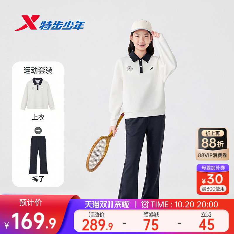 特步儿童女童针织套头衫两件套2026秋季款中大童POLO翻领卫衣套装