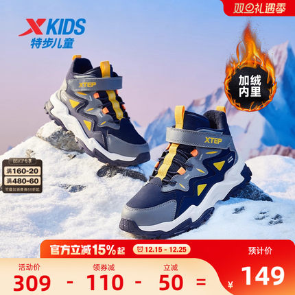 特步男童鞋加绒鞋冬季二棉鞋皮面鞋儿童中大童高帮保暖休闲运动鞋