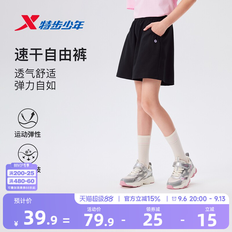 特步童装女童速干短裤儿童五分裤夏季新款大童薄款运动裤外穿凉感图片