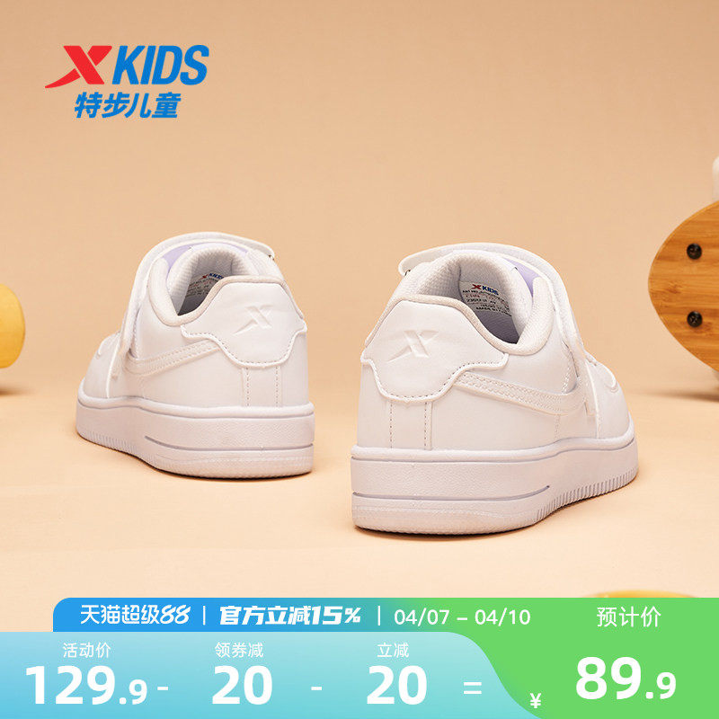 特步童鞋儿童小白鞋男童板鞋春秋新款男孩学生白色运动鞋女童鞋子