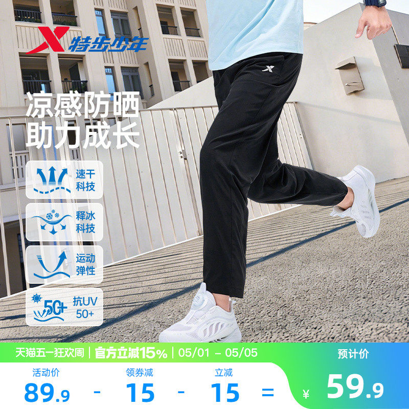 特步童装儿童速干裤子男童直筒运动裤2026夏季薄款大童夏装防蚊裤