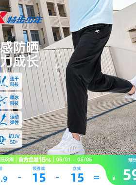特步童装儿童速干裤子男童直筒运动裤2026夏季薄款大童夏装防蚊裤