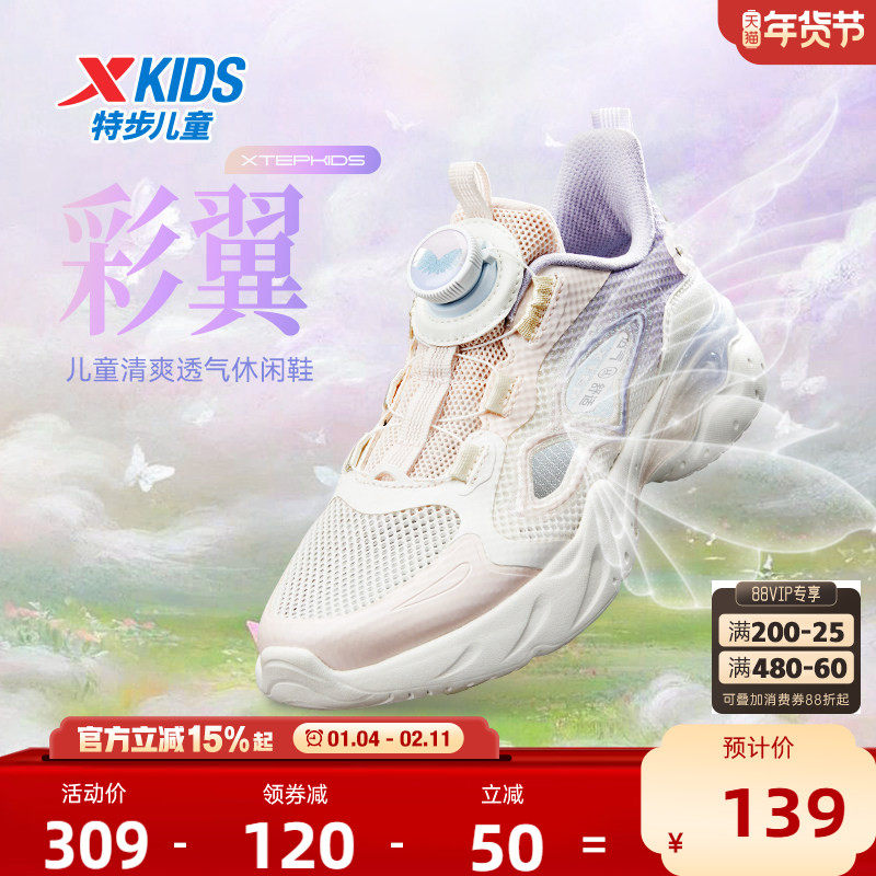 特步儿童2026新款夏季网面透气中大童女童鞋轻便运动鞋框子凉鞋子,童鞋/婴儿鞋/亲子鞋,运动鞋,淘宝优惠券,粉丝福利购,淘宝优惠卷