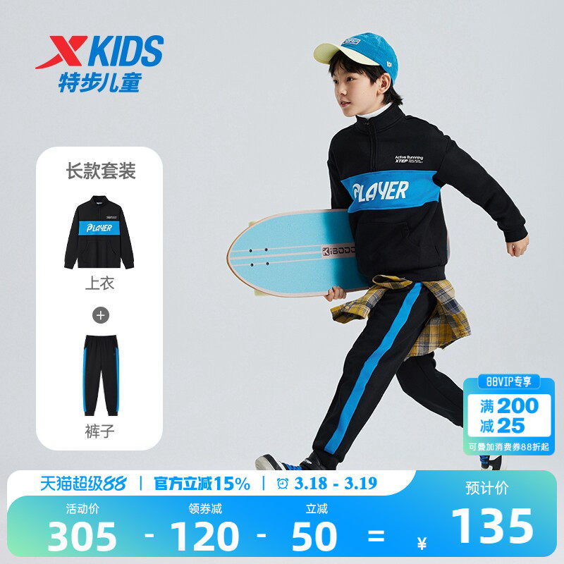 特步童装儿童套装男童春季运动服两件套2026新款卫衣裤子宝宝春装