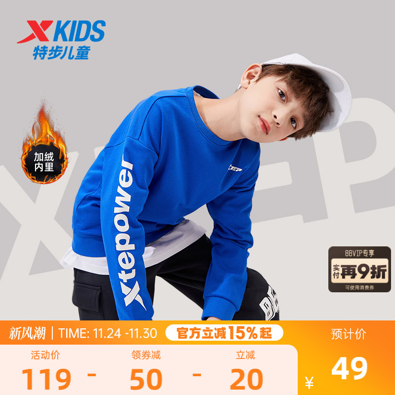 特步童装男童圆领卫衣2025秋冬新款大童冬装儿童套头加绒运动上衣