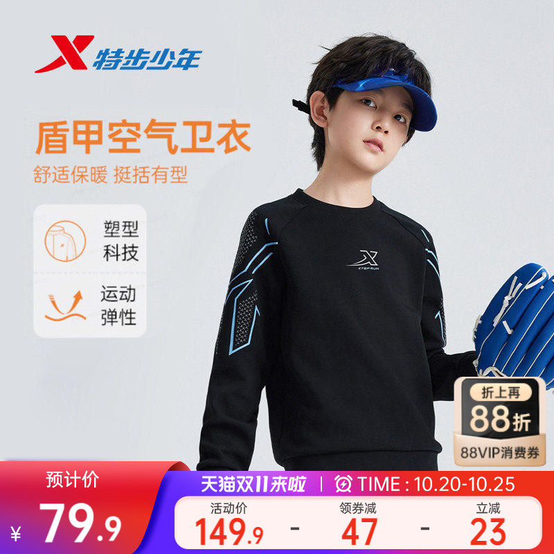 盾甲|特步童装男童卫衣秋季儿童运动上衣中大童圆领套头加绒卫衣