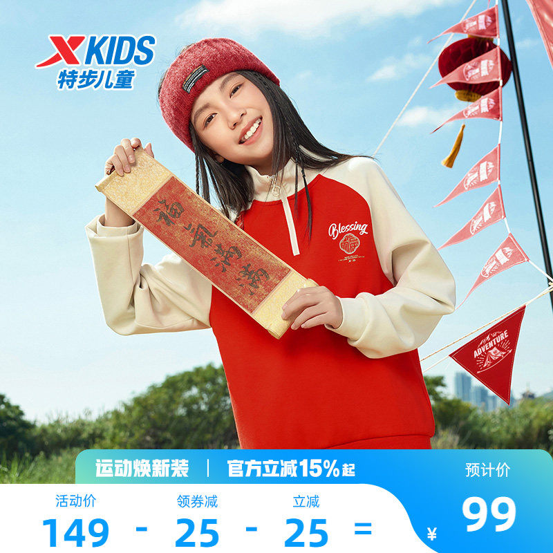 福燈贺岁|特步童装女童立领新款卫衣2026年春季新款红色拼接上衣