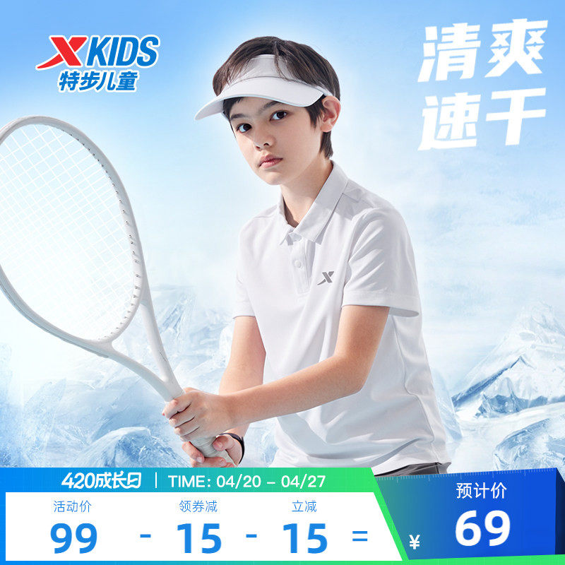 特步童装儿童短袖POLO衫2026夏季新款男童速干短T中大童翻领上衣