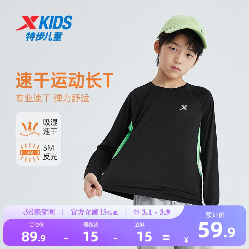 特步童装男童拼接长袖T恤2026春季新款儿童速干上衣中大童春装长t