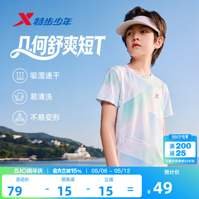 氢风|特步童装男童女童速干短袖T恤大童夏装2026新款儿童运动上衣