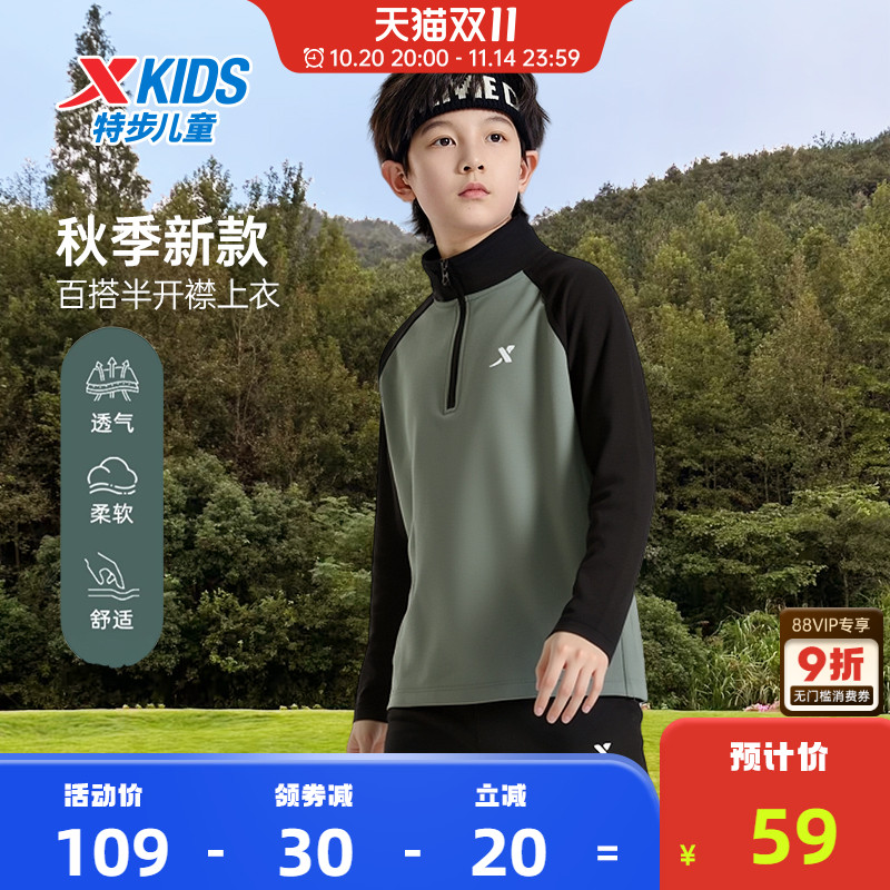 特步童装秋冬新款儿童打底衫男童加绒卫衣中大童半拉链长袖T上衣