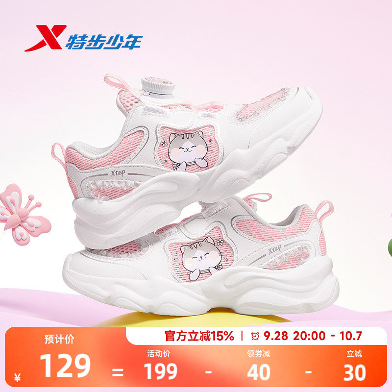 特步童鞋儿童休闲鞋女童秋季新款透气网面耐磨幼小童女宝宝运动鞋