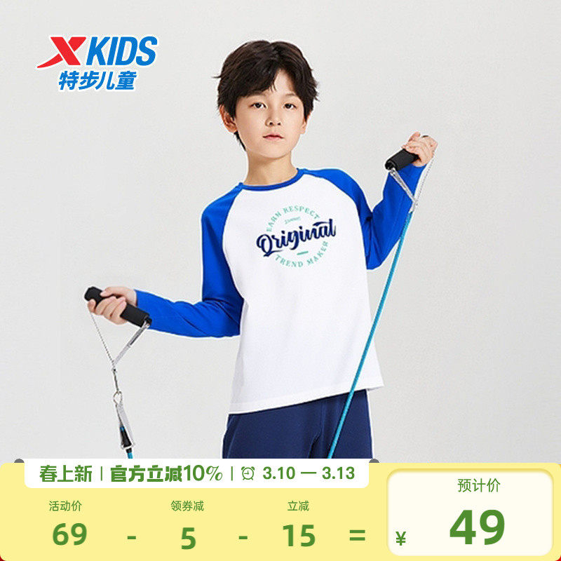 特步童装春季男童拼接纯棉T恤儿童打底针织衫中大童圆领上衣春装