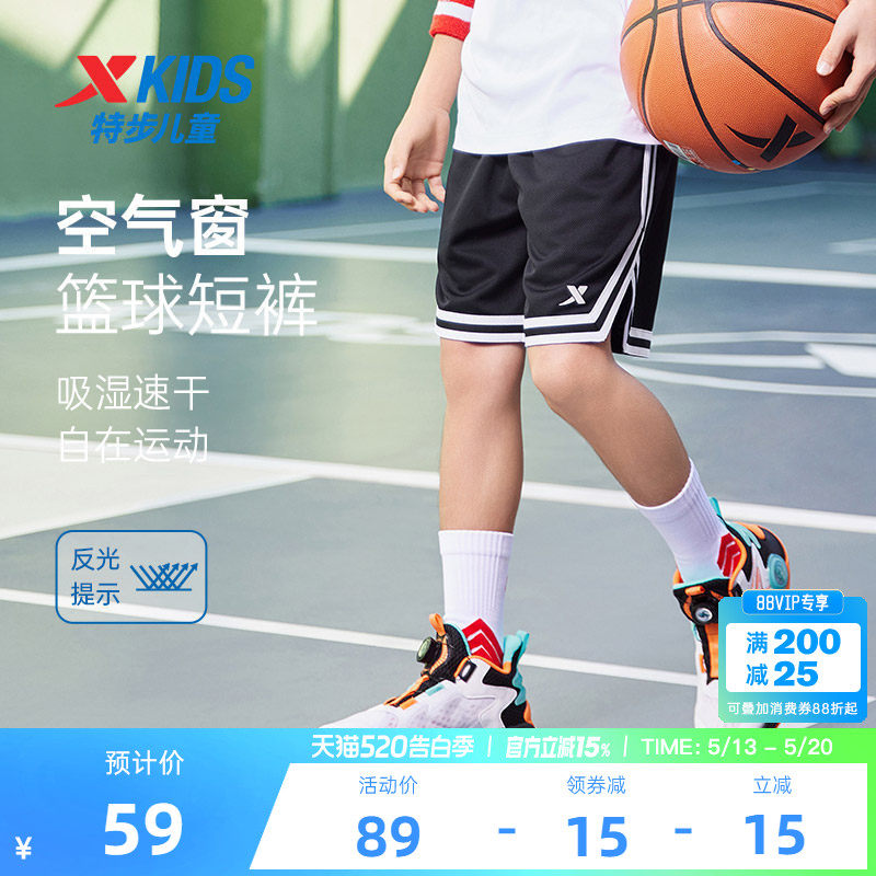 特步童装男童篮球运动五分裤2026夏季新款儿童短裤中大童速干裤子