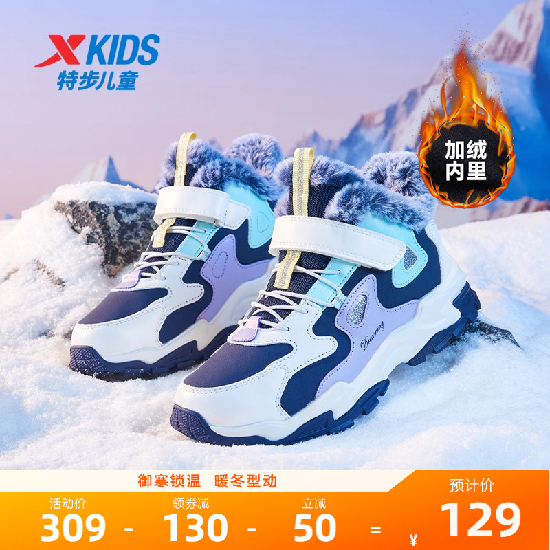 特步儿童女大童二棉鞋加绒保暖冬鞋中大童户外雪地靴女童运动鞋子