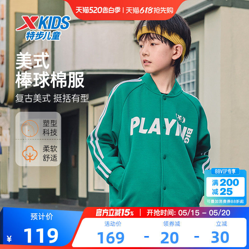 特步童装儿童运动外套男童春秋季新款棒球服中大童冬针织开衫上衣