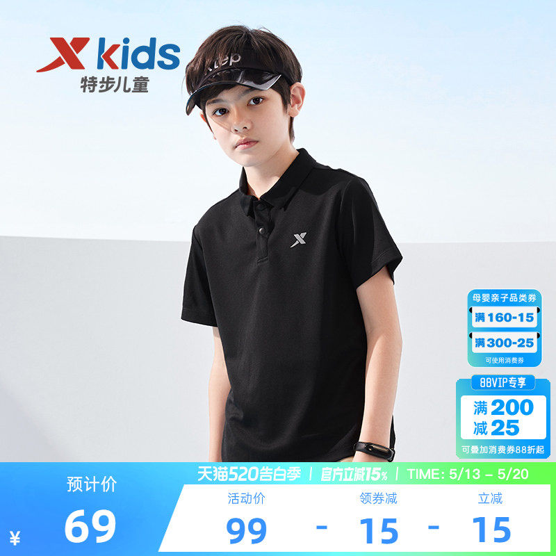 特步童装儿童速干短袖POLO衫2026夏季新款男童短T中大童翻领上衣