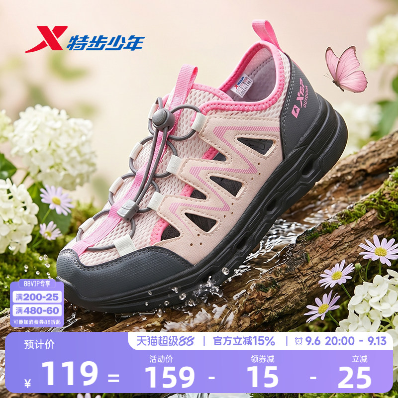 特步童鞋夏季新款女大童防滑溯溪凉鞋儿童运动小童包头休闲户外鞋