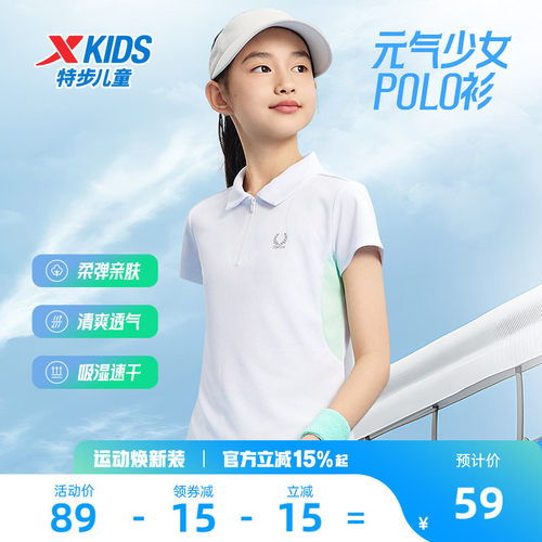 特步童装儿童短袖t恤女童夏季速干网球半拉链POLO衫大童运动上衣