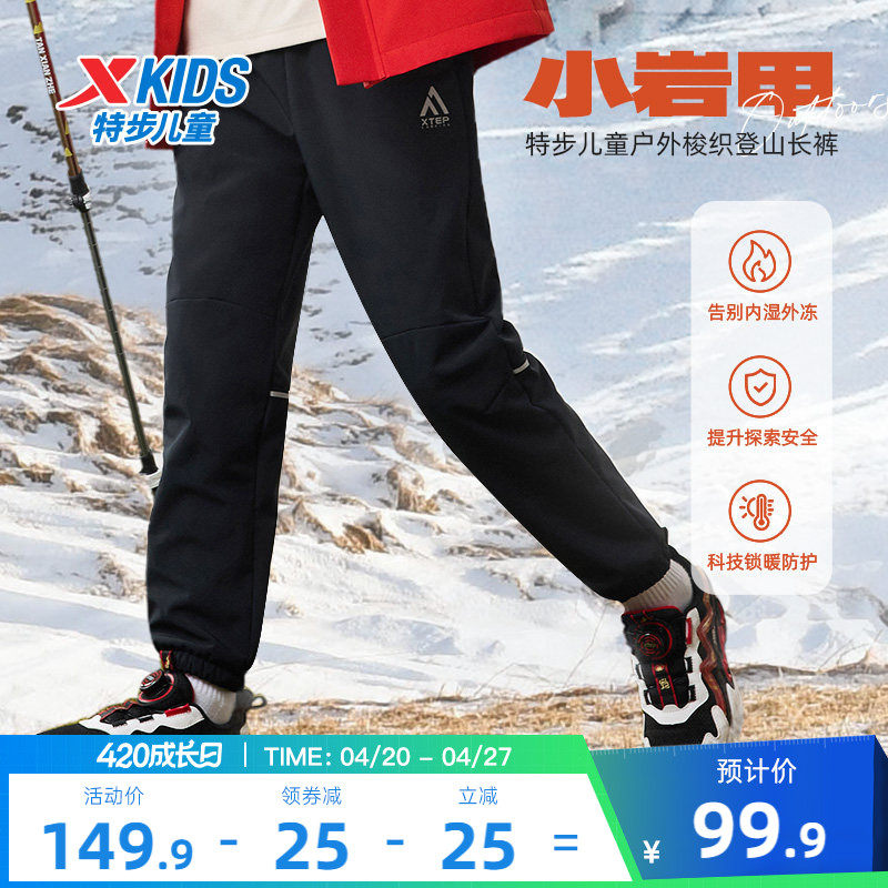 特步童装儿童加绒运动裤春装2026春秋新款男童保暖卫裤中大童裤子