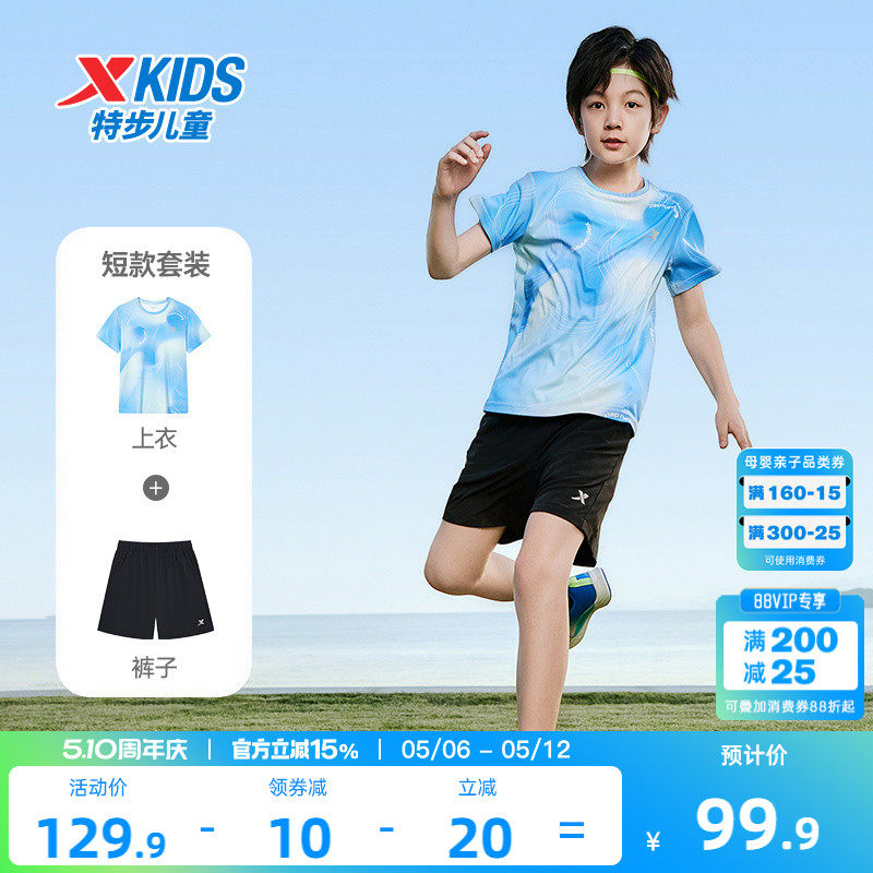 特步儿童童装男童短袖套装2026年夏季男大童套装夏装短袖两件套