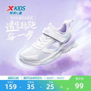 网面透气儿童运动鞋 特步童鞋 夏季 新款 子女中大童缓震魔术贴跑步鞋